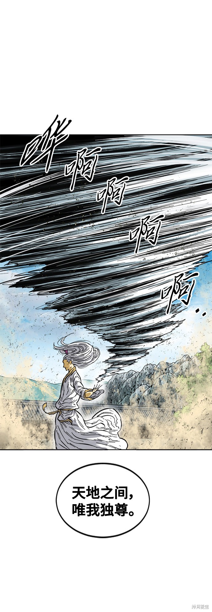 《天下第一人》漫画最新章节第56话免费下拉式在线观看章节第【25】张图片