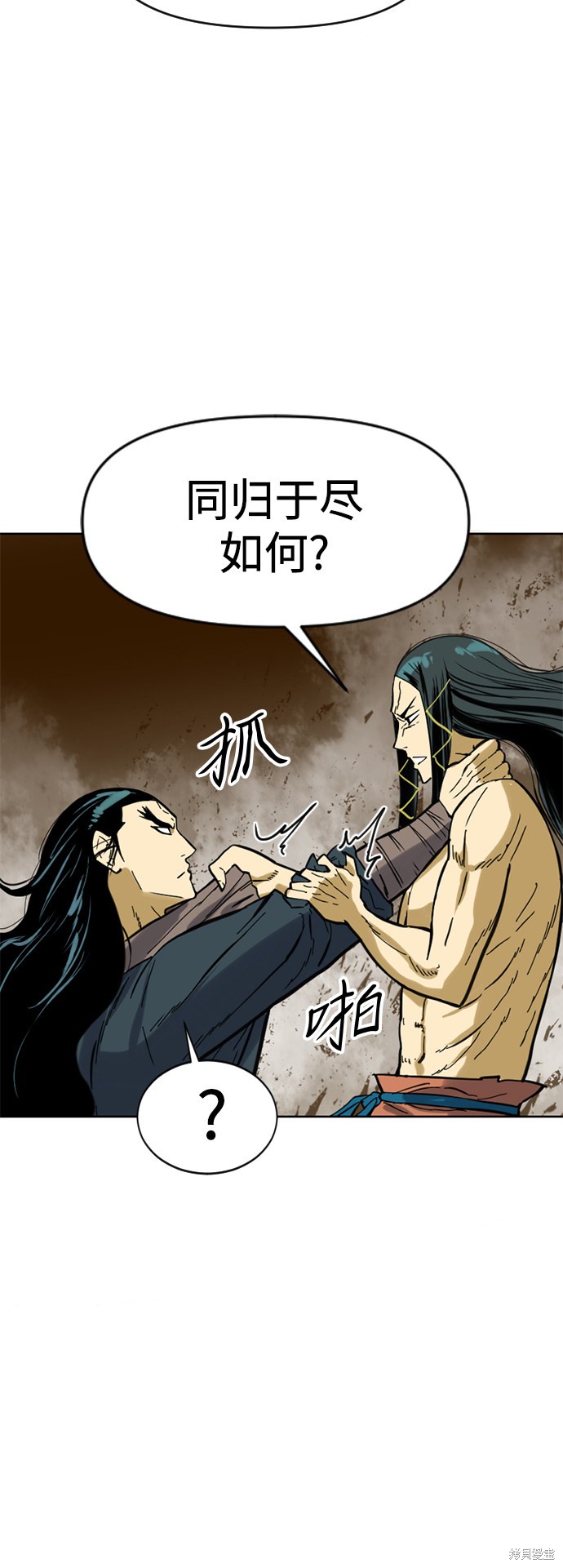 《天下第一人》漫画最新章节第20话免费下拉式在线观看章节第【38】张图片