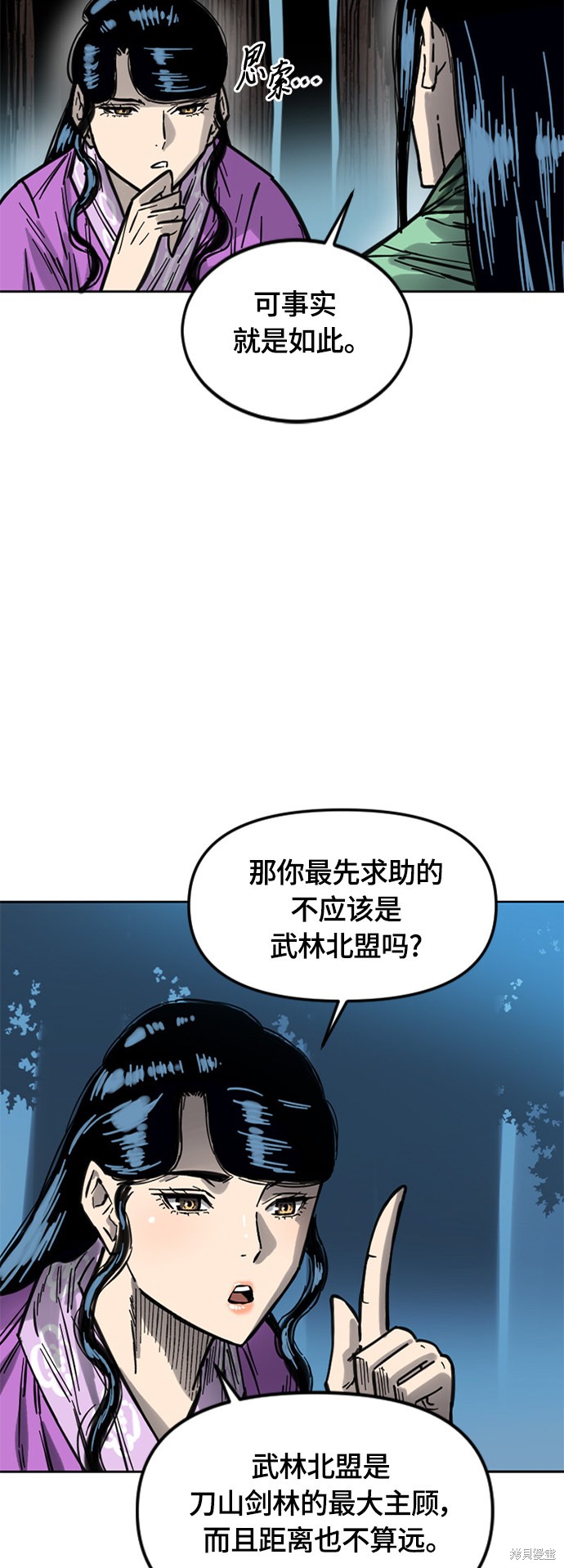《天下第一人》漫画最新章节第二季10话免费下拉式在线观看章节第【52】张图片