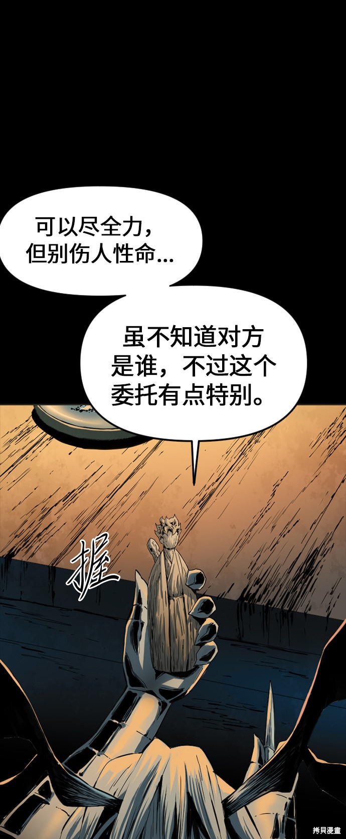 《天下第一人》漫画最新章节第7话免费下拉式在线观看章节第【11】张图片