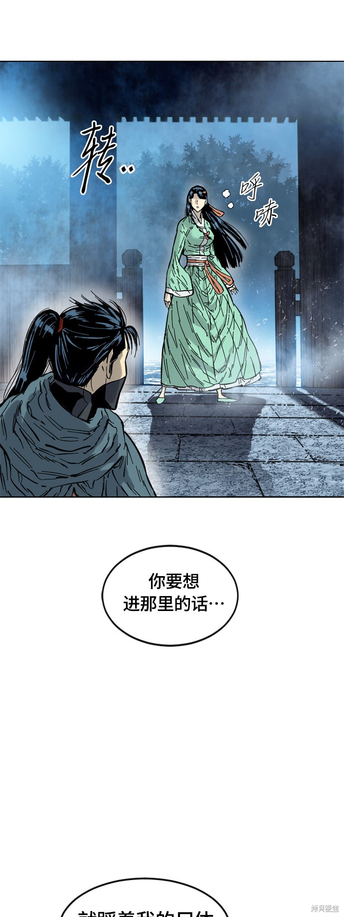 《天下第一人》漫画最新章节第二季2话免费下拉式在线观看章节第【74】张图片