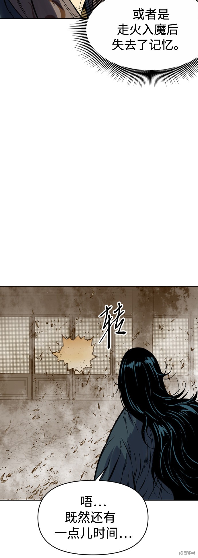 《天下第一人》漫画最新章节第21话免费下拉式在线观看章节第【49】张图片