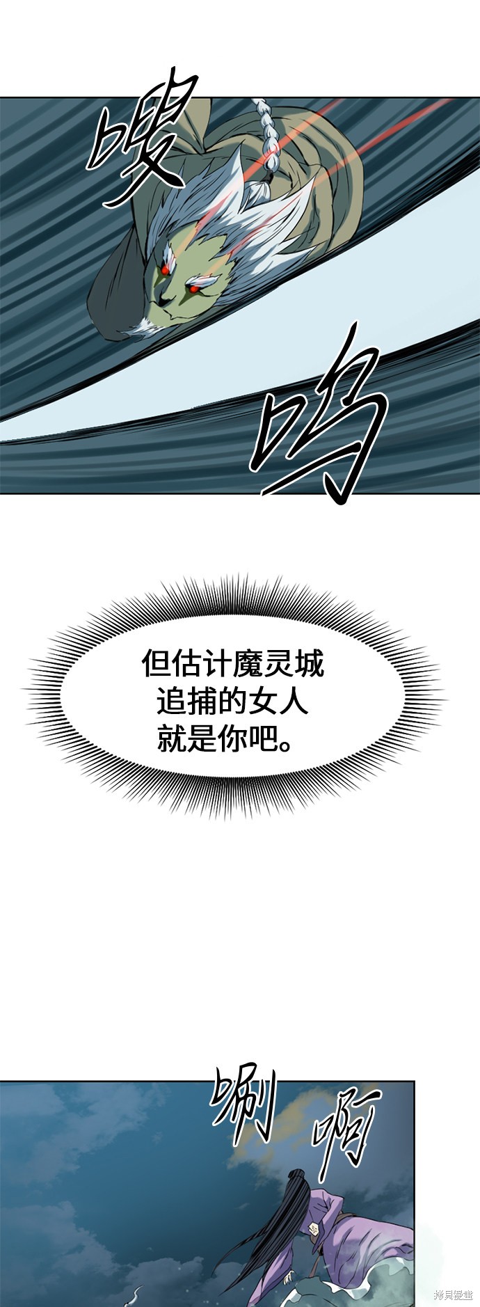 《天下第一人》漫画最新章节第7话免费下拉式在线观看章节第【50】张图片