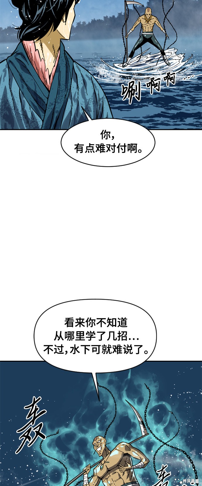 《天下第一人》漫画最新章节第30话免费下拉式在线观看章节第【18】张图片