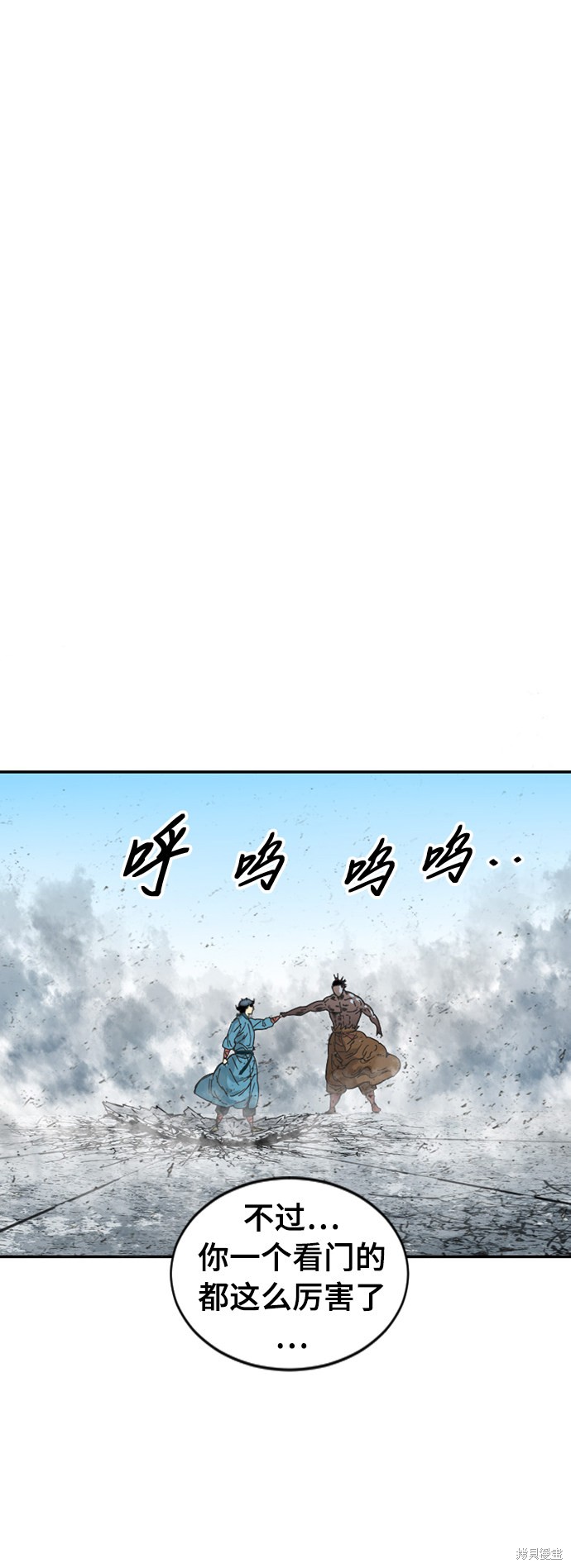 《天下第一人》漫画最新章节第39话免费下拉式在线观看章节第【20】张图片