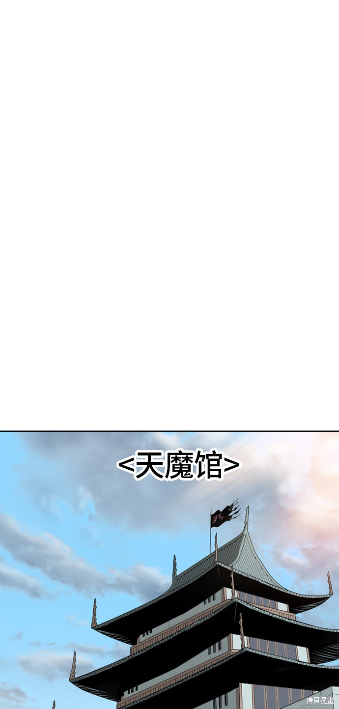 《天下第一人》漫画最新章节第5话免费下拉式在线观看章节第【45】张图片