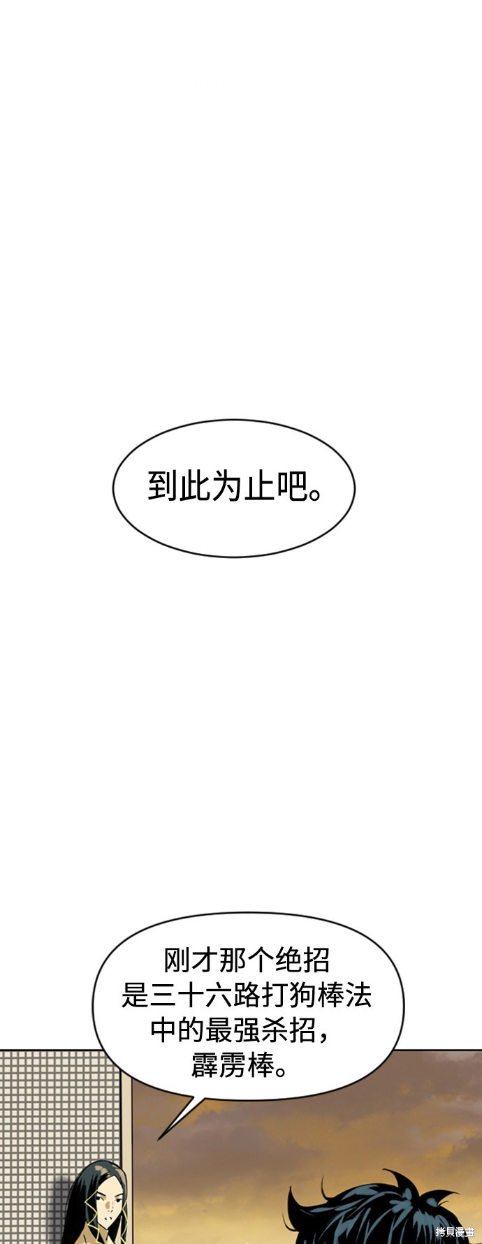 《天下第一人》漫画最新章节第18话免费下拉式在线观看章节第【48】张图片