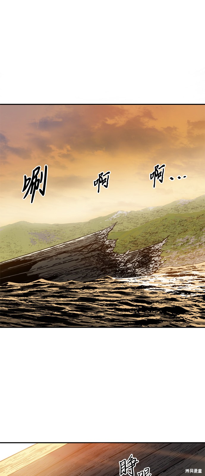 《天下第一人》漫画最新章节第31话免费下拉式在线观看章节第【2】张图片