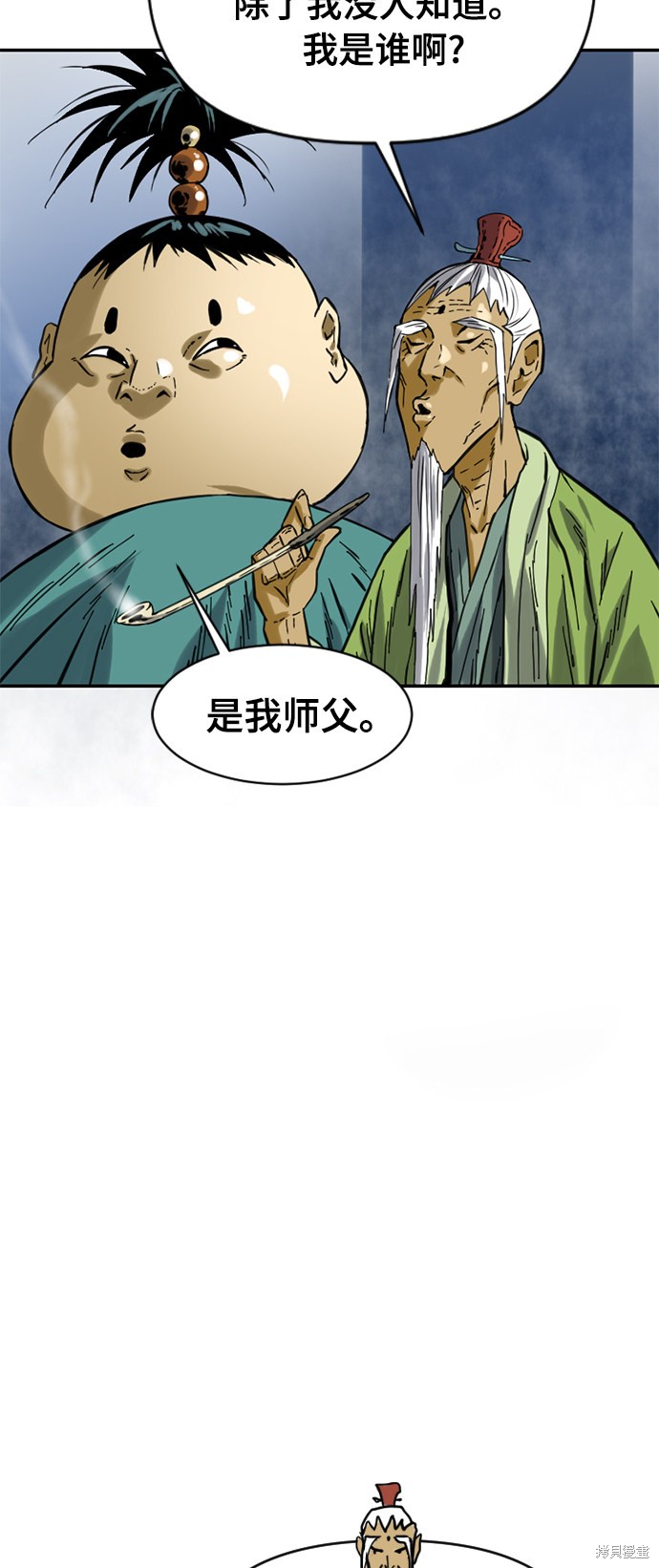 《天下第一人》漫画最新章节第27话免费下拉式在线观看章节第【29】张图片