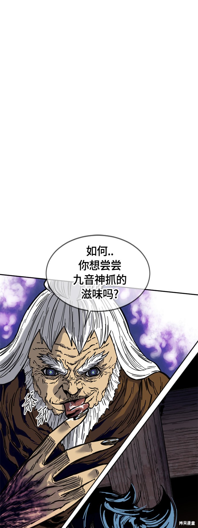 《天下第一人》漫画最新章节第二季9话免费下拉式在线观看章节第【2】张图片