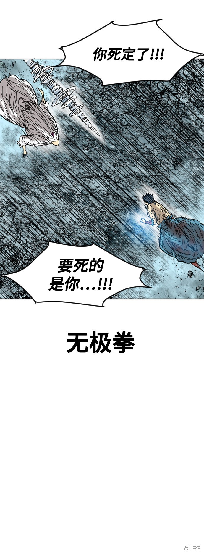 《天下第一人》漫画最新章节第58话免费下拉式在线观看章节第【5】张图片