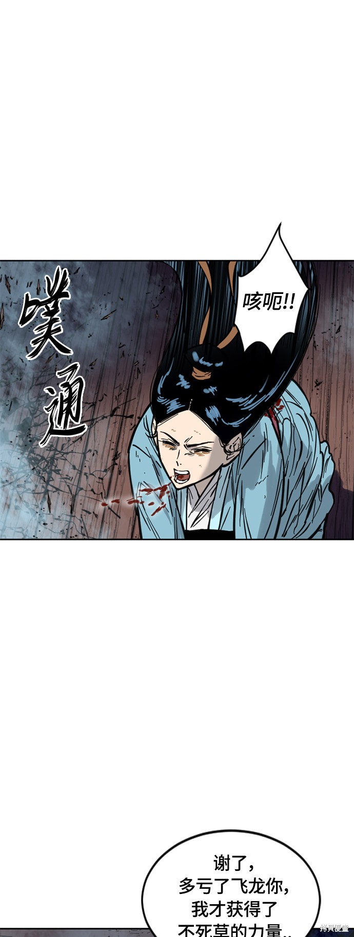 《天下第一人》漫画最新章节第二季7话免费下拉式在线观看章节第【43】张图片