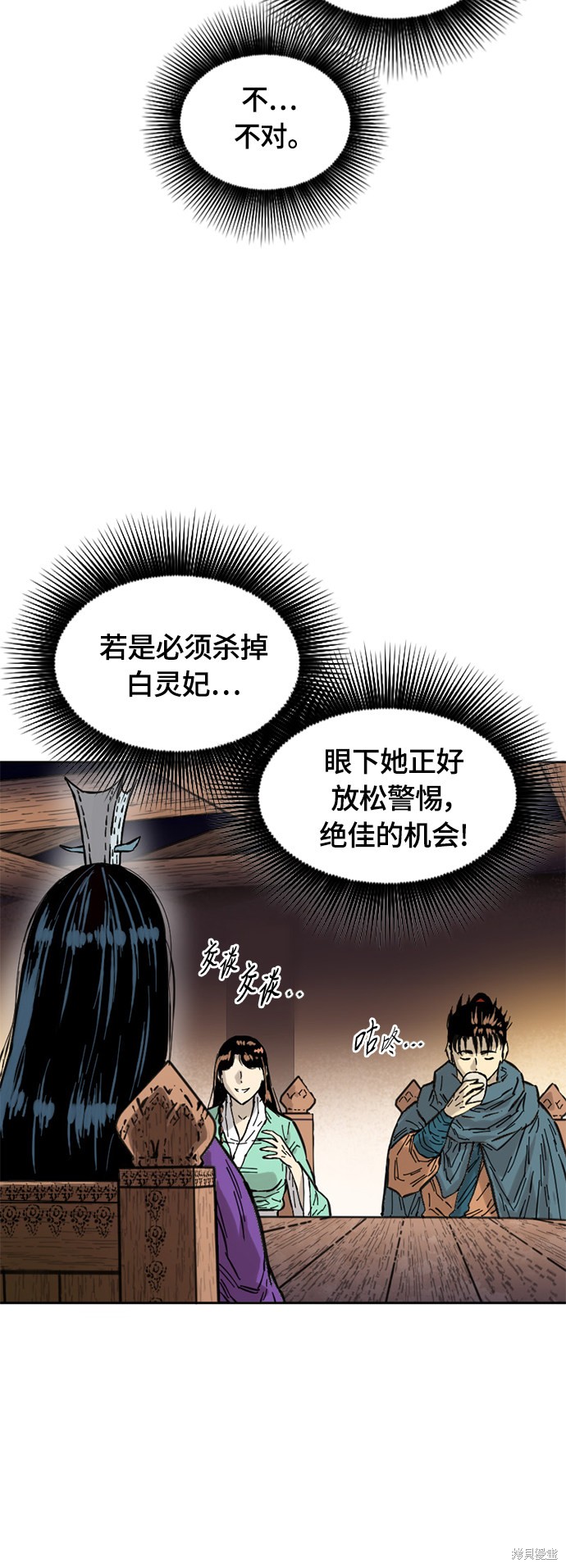 《天下第一人》漫画最新章节第二季2话免费下拉式在线观看章节第【41】张图片