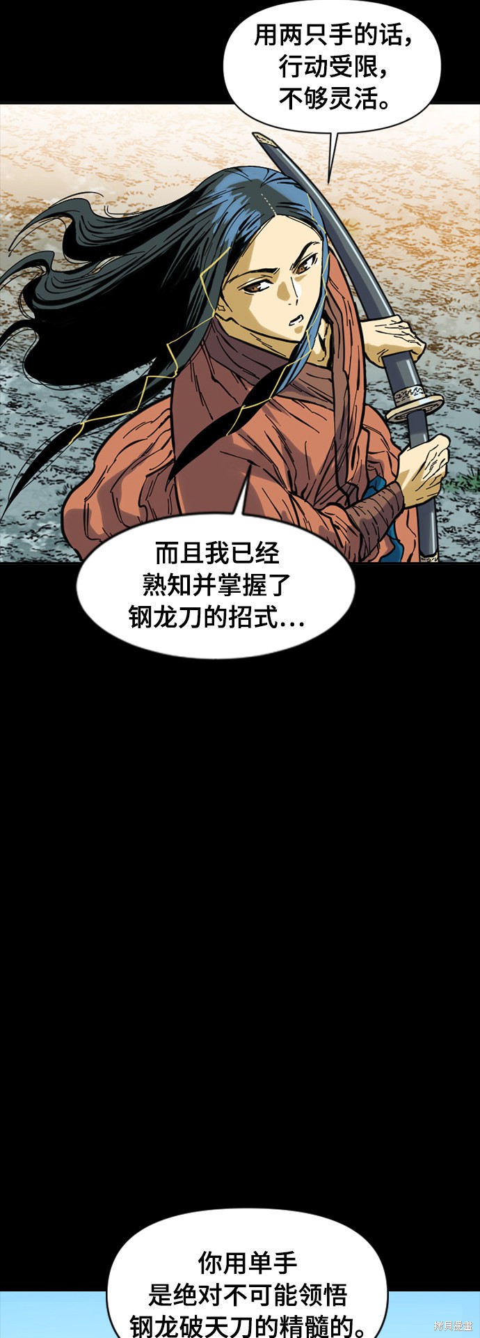 《天下第一人》漫画最新章节第48话免费下拉式在线观看章节第【37】张图片