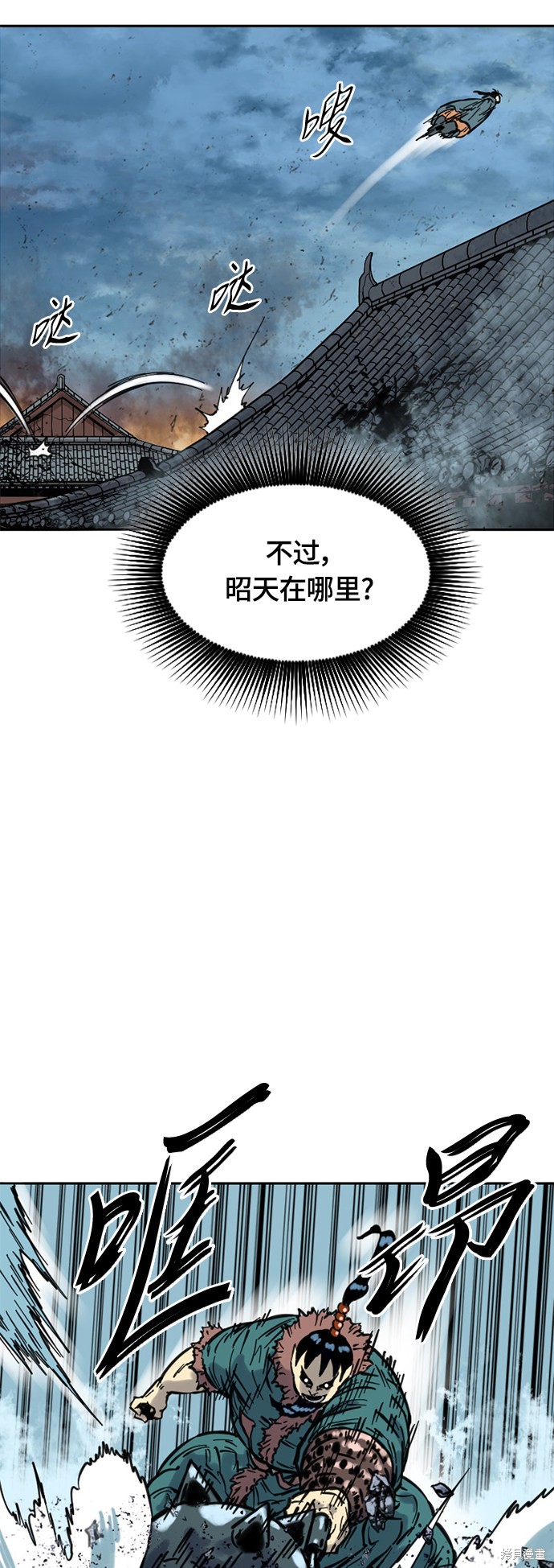 《天下第一人》漫画最新章节第二季6话免费下拉式在线观看章节第【71】张图片