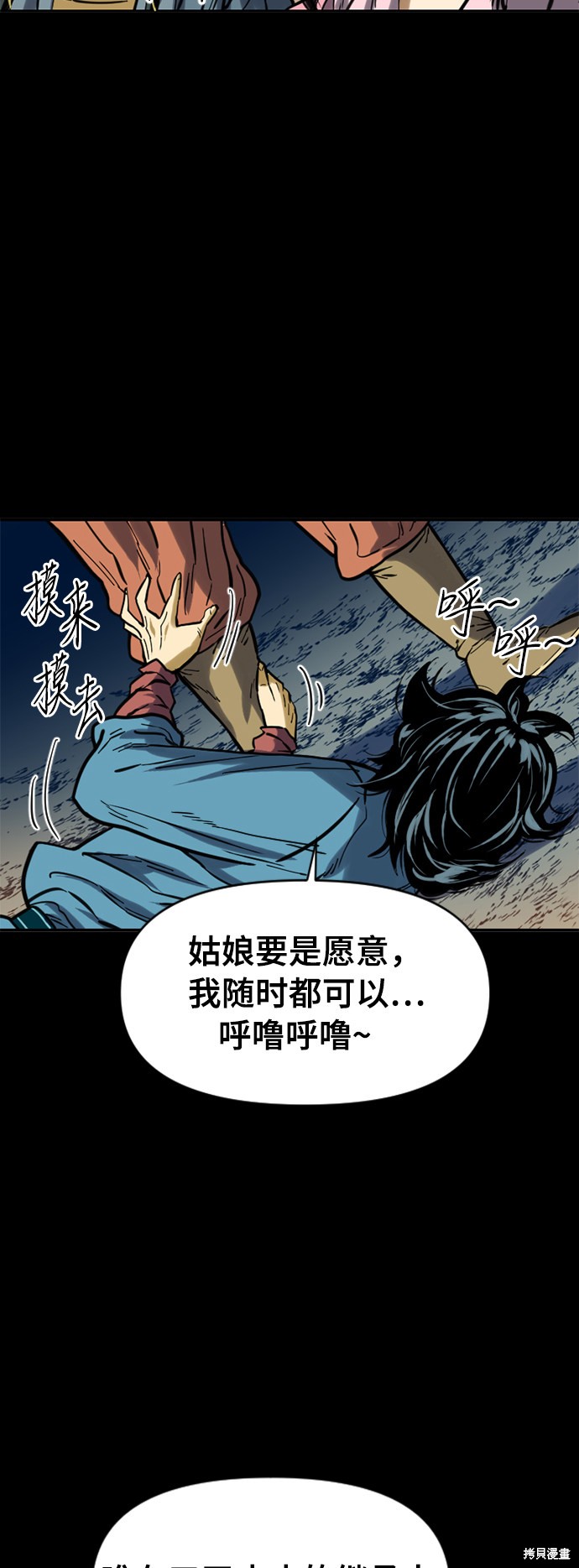 《天下第一人》漫画最新章节第25话免费下拉式在线观看章节第【6】张图片