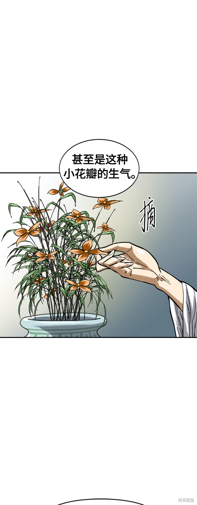 《天下第一人》漫画最新章节第34话免费下拉式在线观看章节第【42】张图片