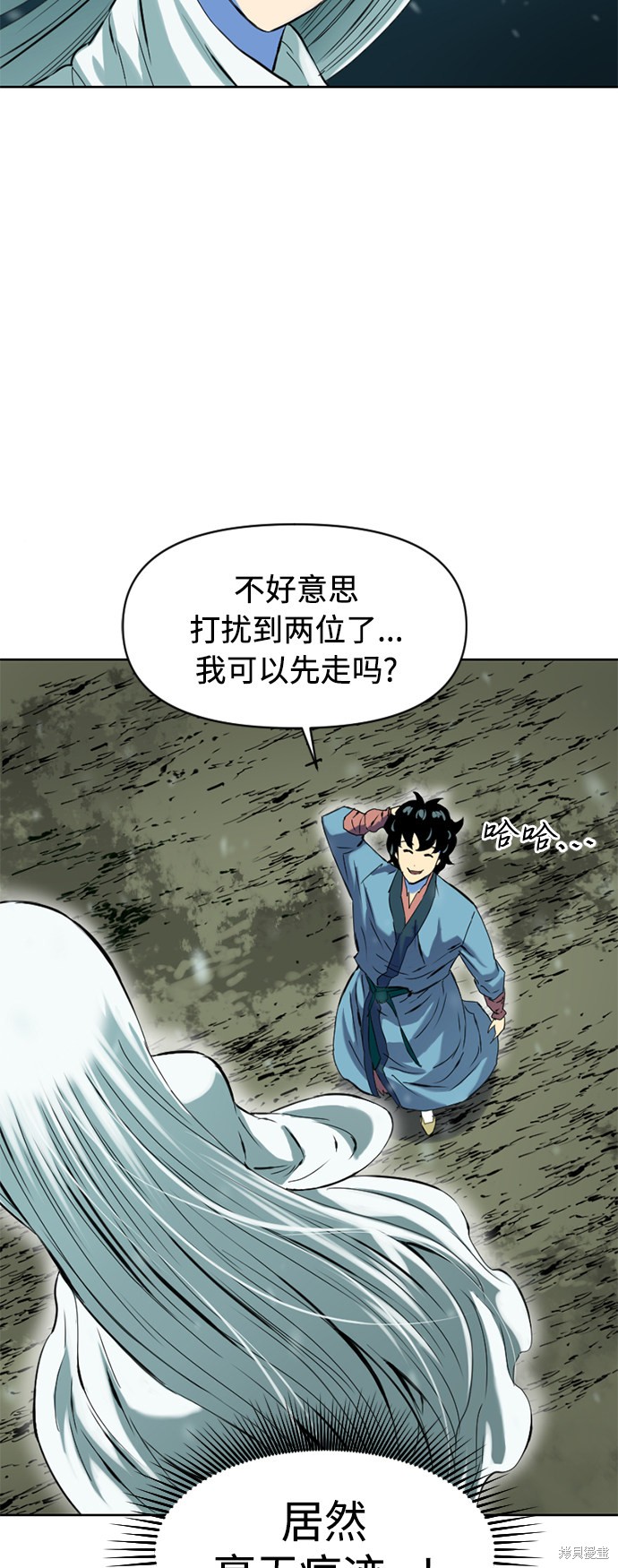 《天下第一人》漫画最新章节第9话免费下拉式在线观看章节第【60】张图片