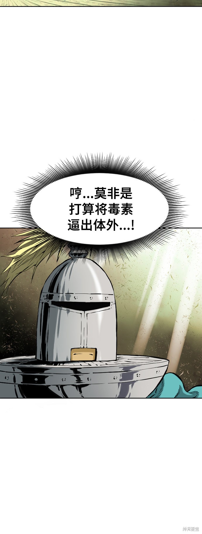 《天下第一人》漫画最新章节第14话免费下拉式在线观看章节第【6】张图片