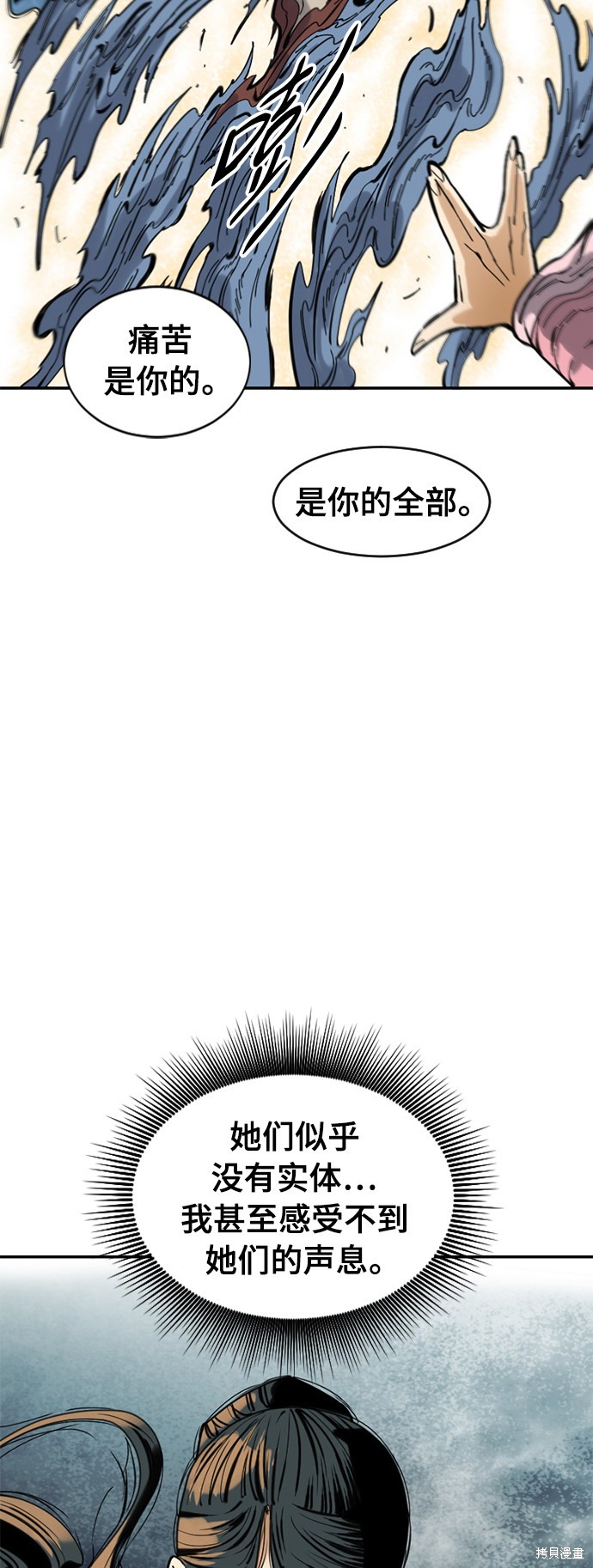 《天下第一人》漫画最新章节第41话免费下拉式在线观看章节第【23】张图片