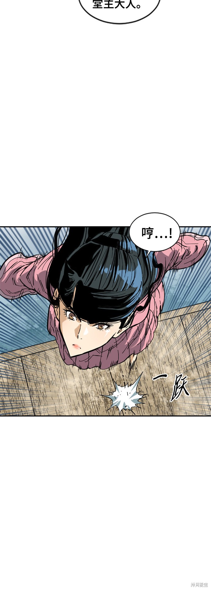 《天下第一人》漫画最新章节第42话免费下拉式在线观看章节第【40】张图片