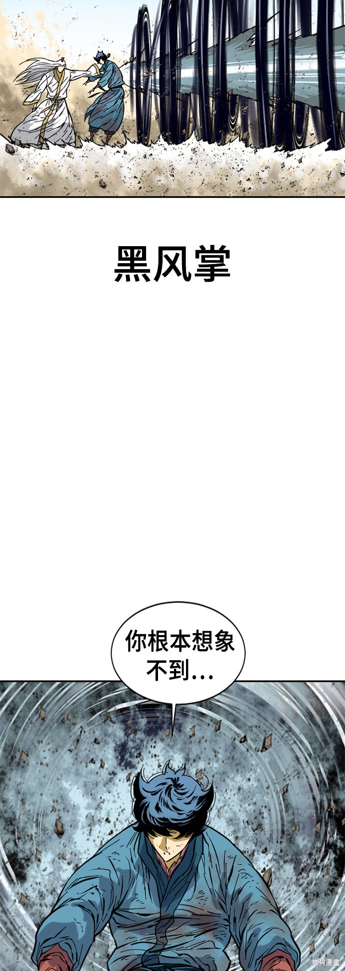 《天下第一人》漫画最新章节第46话免费下拉式在线观看章节第【42】张图片