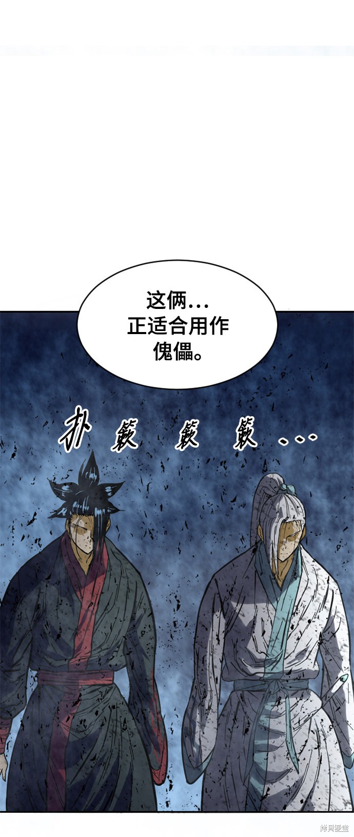 《天下第一人》漫画最新章节第40话免费下拉式在线观看章节第【46】张图片