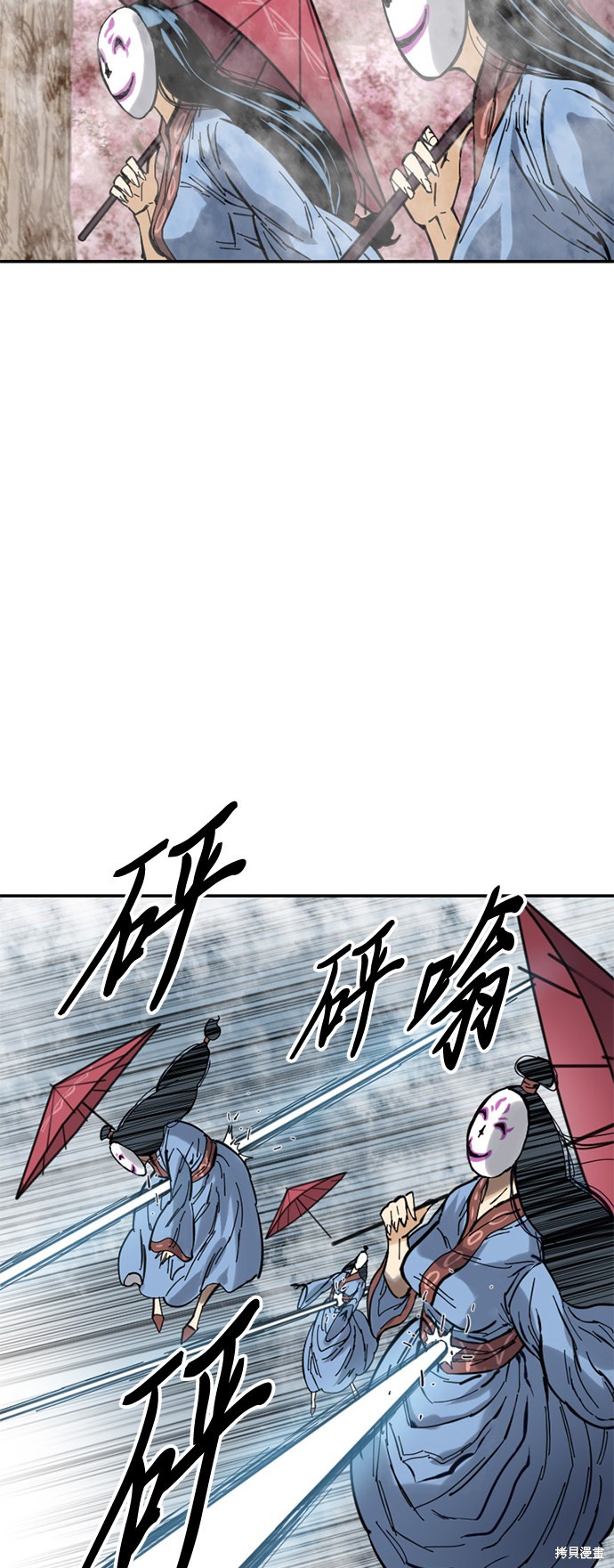 《天下第一人》漫画最新章节第41话免费下拉式在线观看章节第【48】张图片