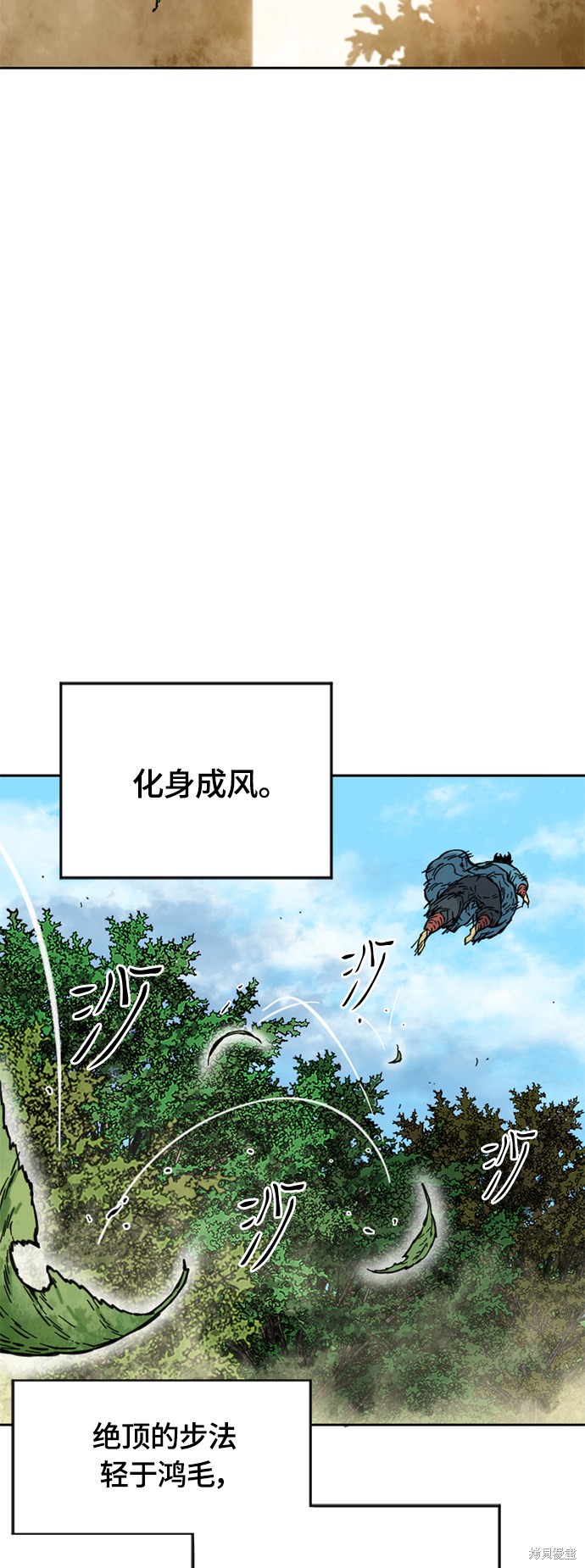 《天下第一人》漫画最新章节第二季8话免费下拉式在线观看章节第【4】张图片