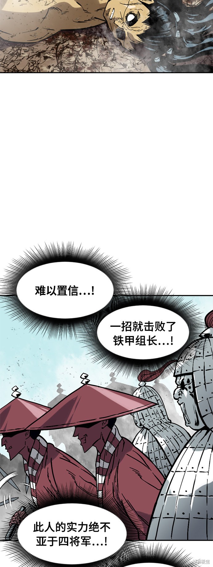 《天下第一人》漫画最新章节第33话免费下拉式在线观看章节第【6】张图片