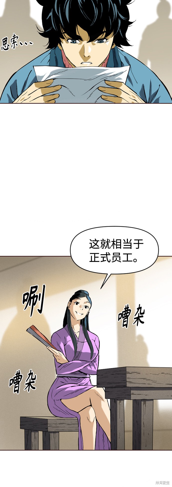 《天下第一人》漫画最新章节第15话免费下拉式在线观看章节第【23】张图片