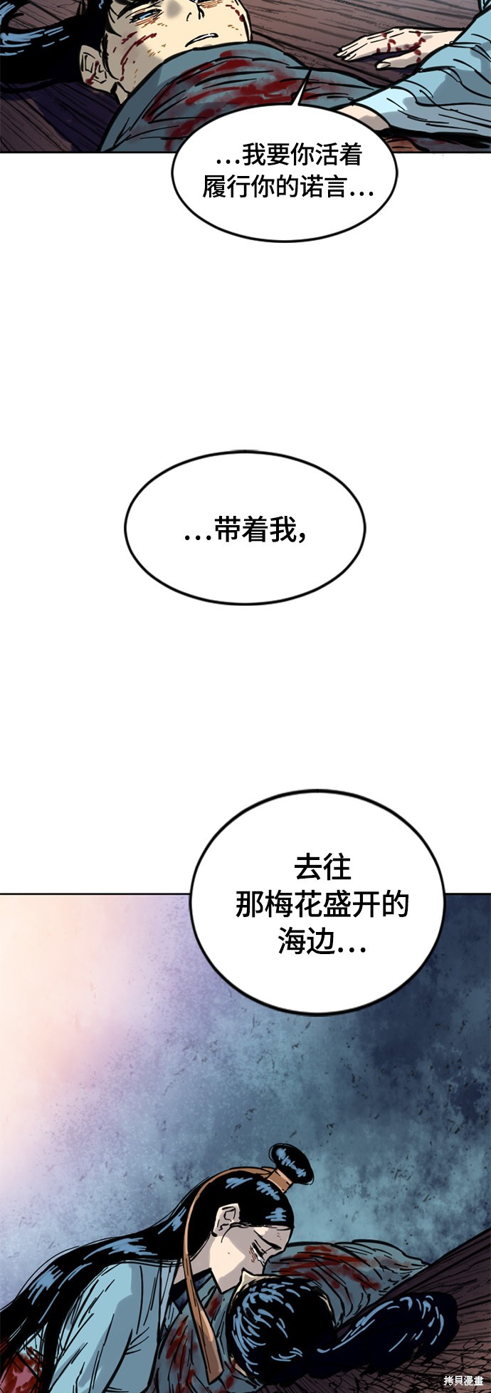 《天下第一人》漫画最新章节第二季7话免费下拉式在线观看章节第【57】张图片