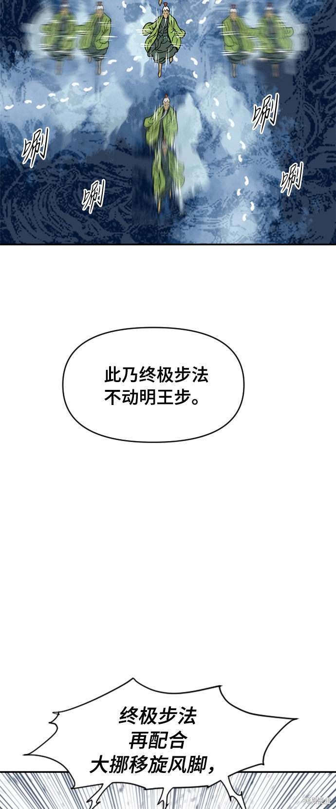 《天下第一人》漫画最新章节第28话免费下拉式在线观看章节第【28】张图片