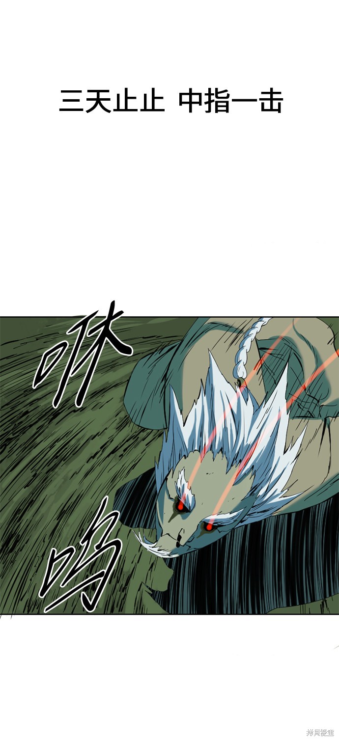 《天下第一人》漫画最新章节第7话免费下拉式在线观看章节第【52】张图片