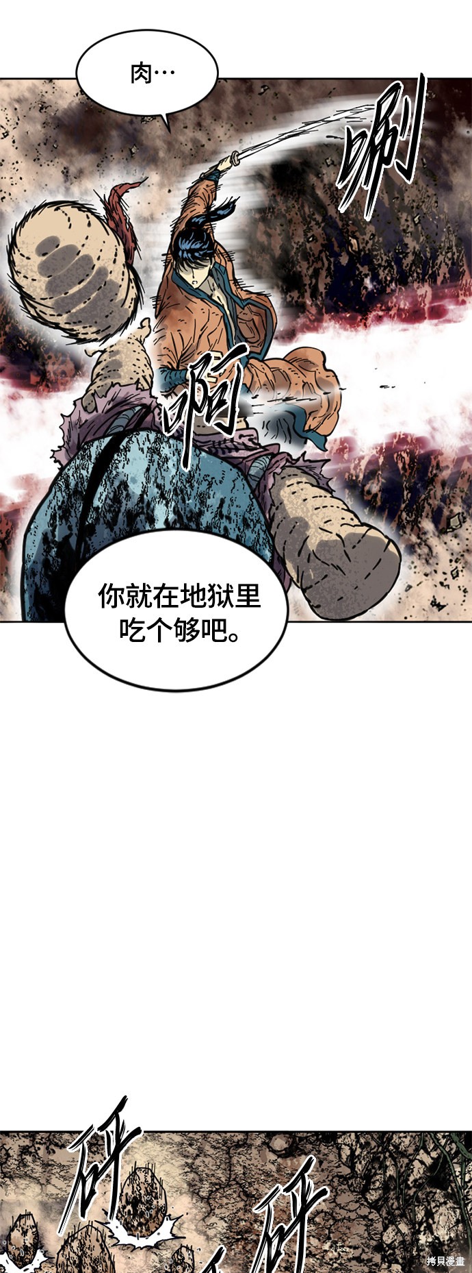 《天下第一人》漫画最新章节第二季5话免费下拉式在线观看章节第【50】张图片