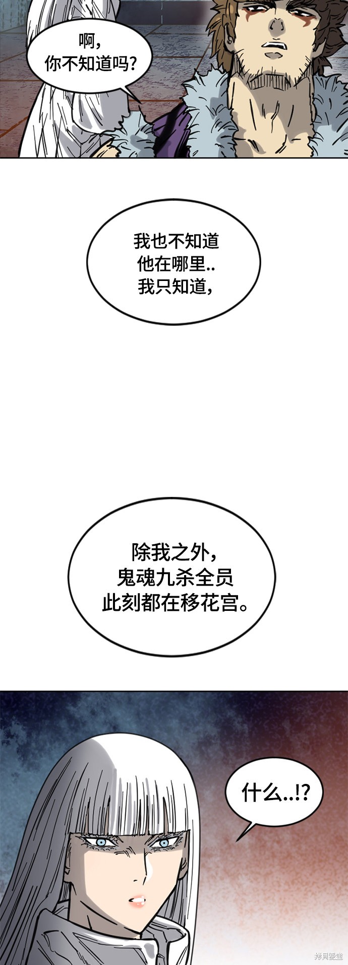 《天下第一人》漫画最新章节第二季6话免费下拉式在线观看章节第【25】张图片