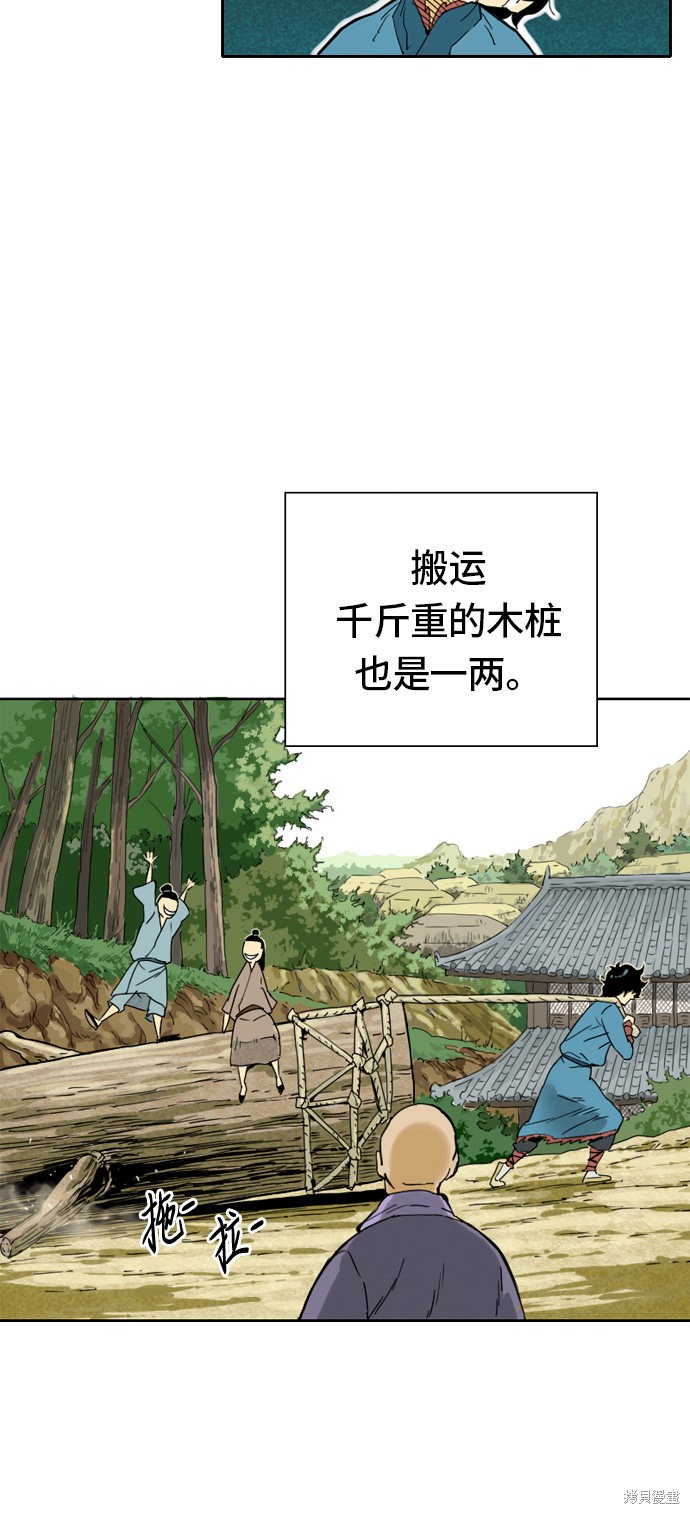 《天下第一人》漫画最新章节第1话免费下拉式在线观看章节第【15】张图片