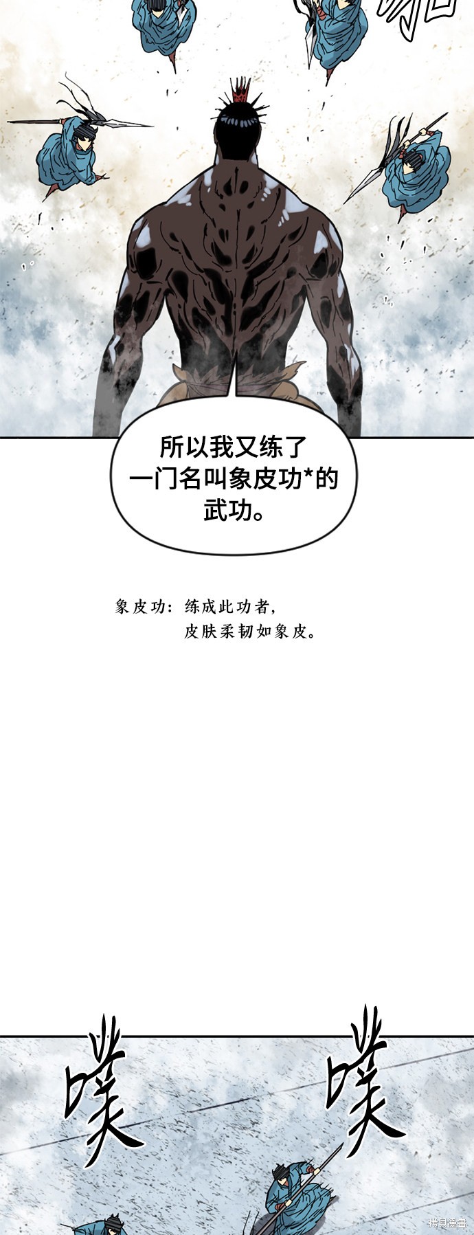 《天下第一人》漫画最新章节第37话免费下拉式在线观看章节第【27】张图片