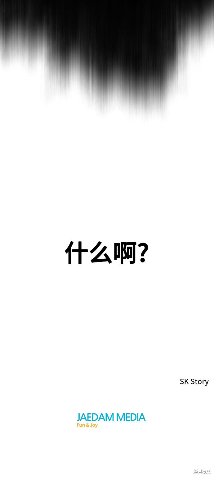 《天下第一人》漫画最新章节第58话免费下拉式在线观看章节第【71】张图片