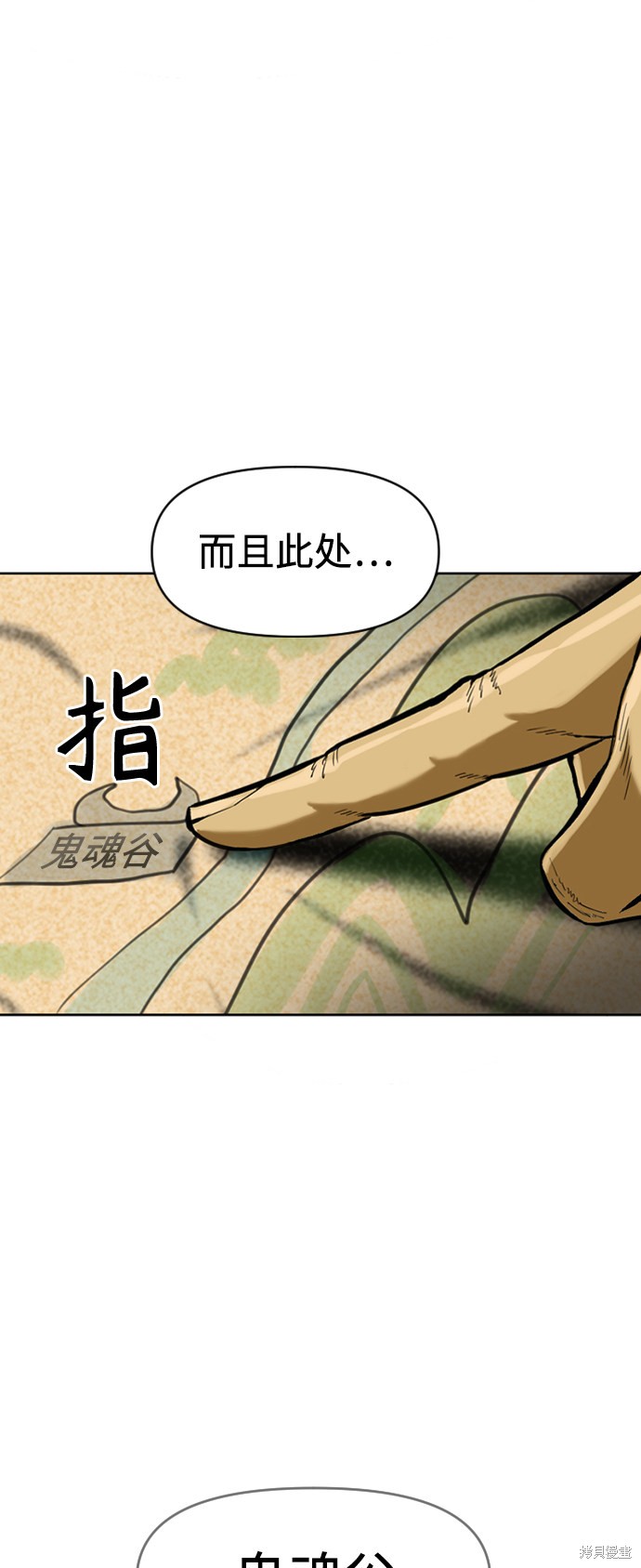 《天下第一人》漫画最新章节第16话免费下拉式在线观看章节第【20】张图片