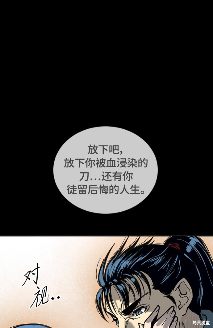 《天下第一人》漫画最新章节第二季4话免费下拉式在线观看章节第【49】张图片