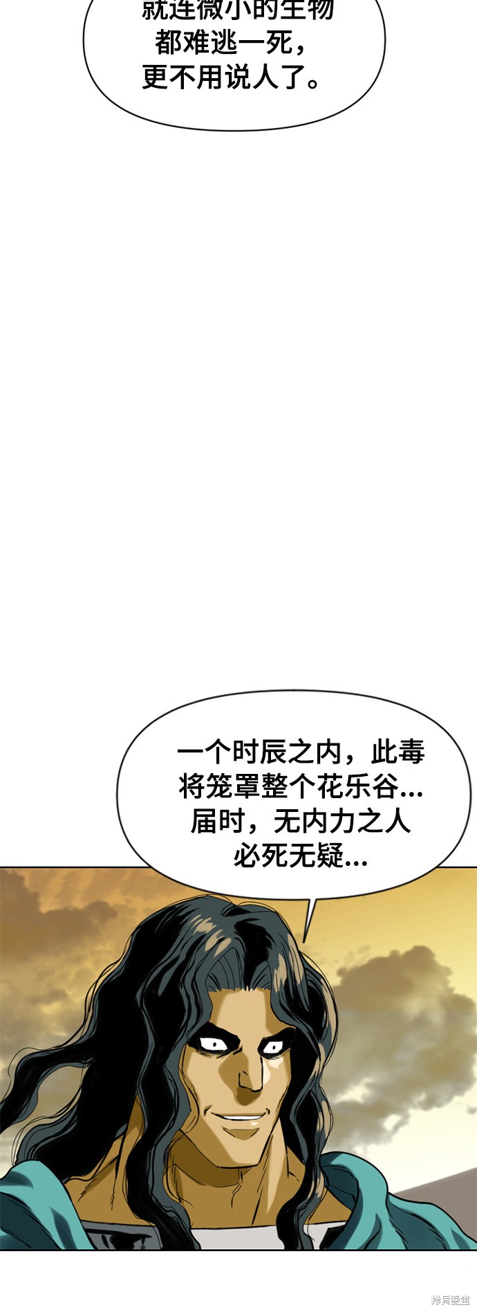 《天下第一人》漫画最新章节第14话免费下拉式在线观看章节第【48】张图片