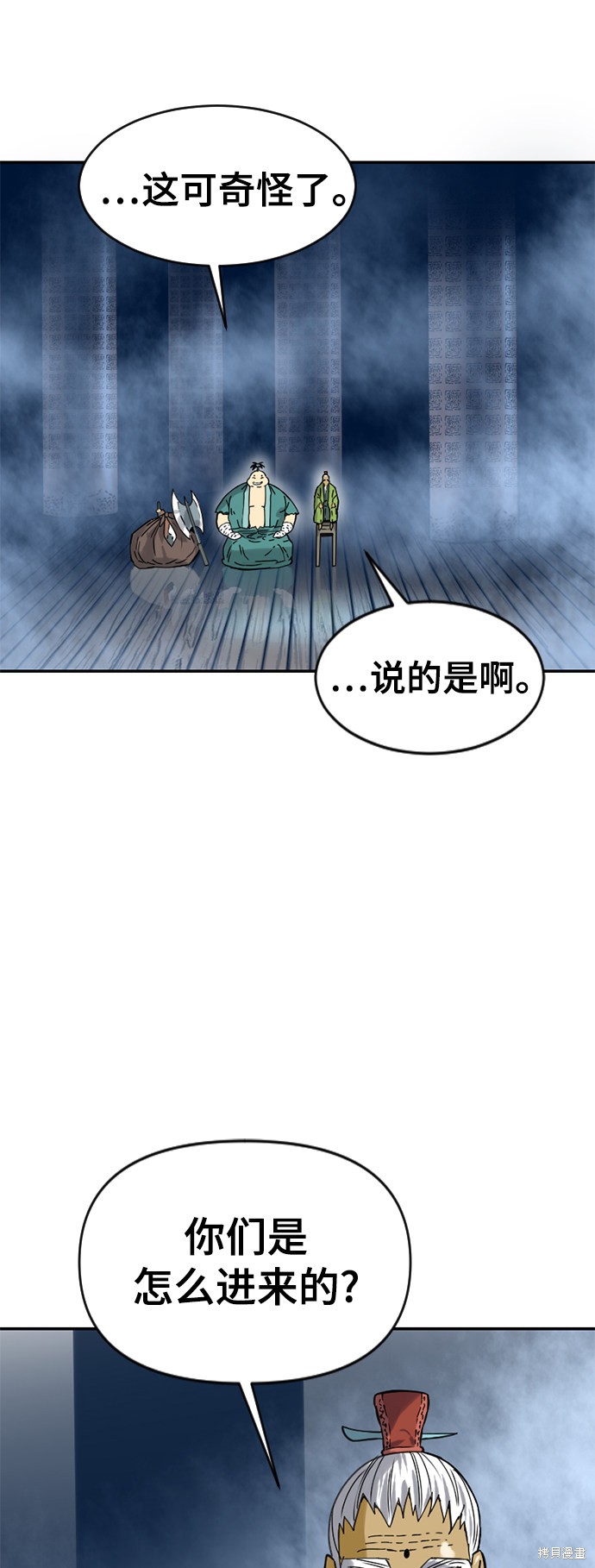 《天下第一人》漫画最新章节第27话免费下拉式在线观看章节第【42】张图片