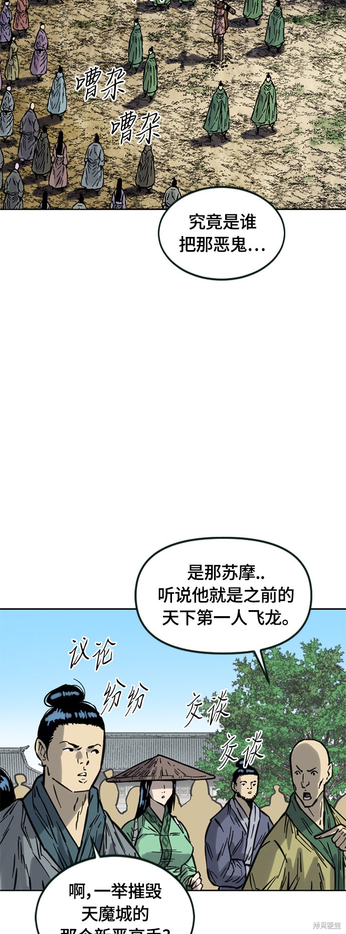 《天下第一人》漫画最新章节第二季10话免费下拉式在线观看章节第【29】张图片