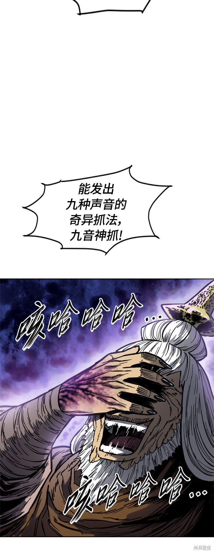 《天下第一人》漫画最新章节第二季8话免费下拉式在线观看章节第【64】张图片