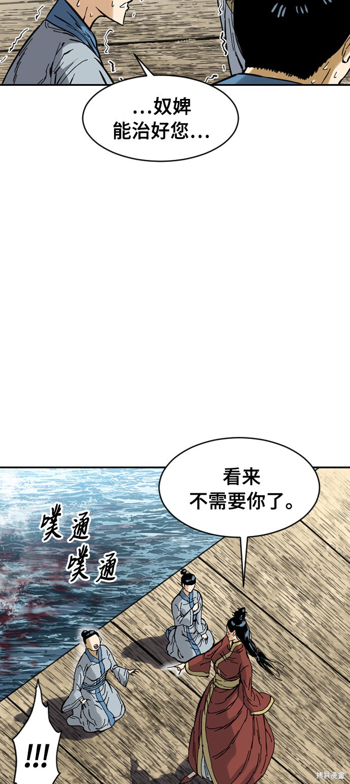 《天下第一人》漫画最新章节第40话免费下拉式在线观看章节第【11】张图片