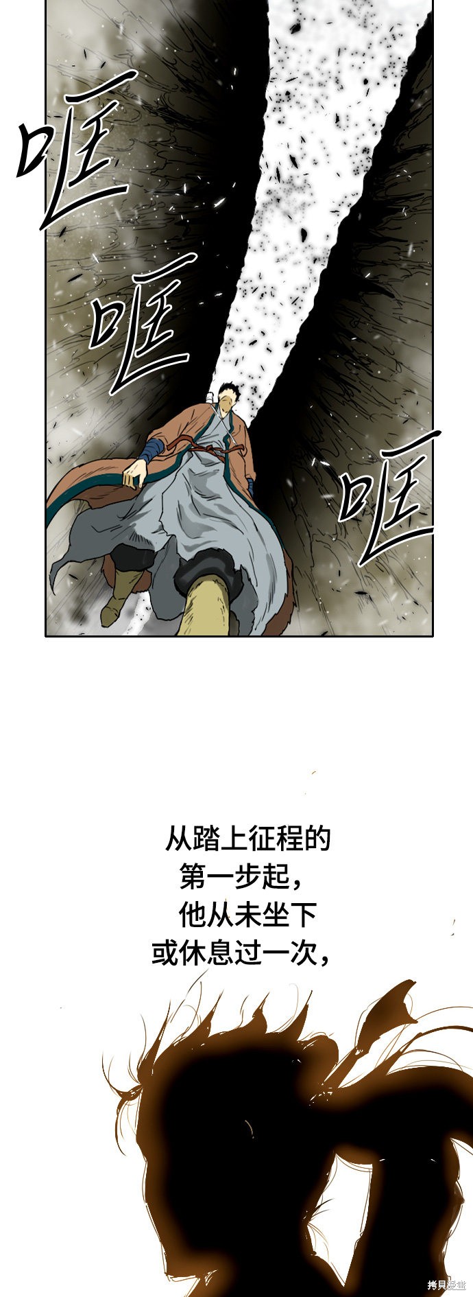 《天下第一人》漫画最新章节第1话免费下拉式在线观看章节第【16】张图片