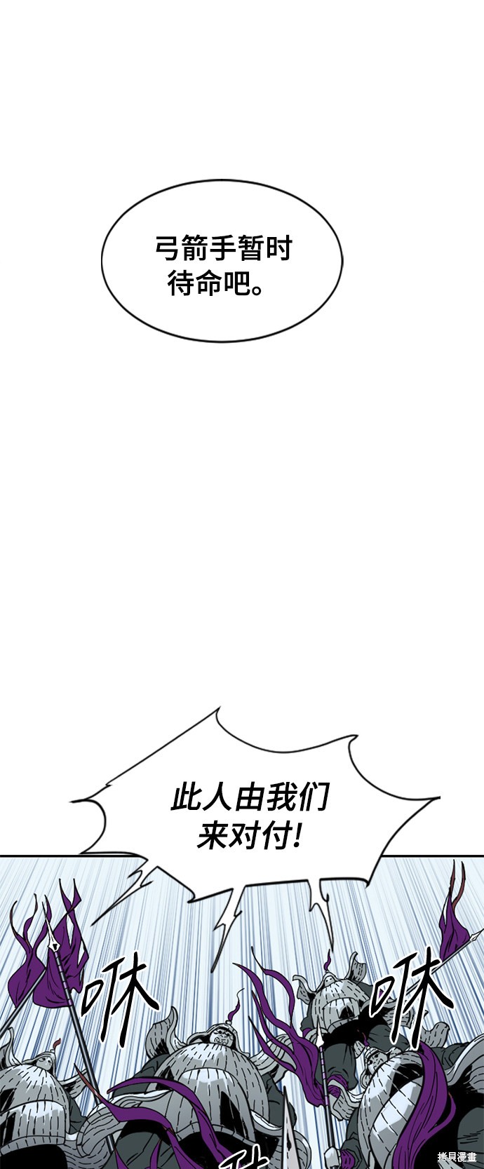 《天下第一人》漫画最新章节第32话免费下拉式在线观看章节第【5】张图片