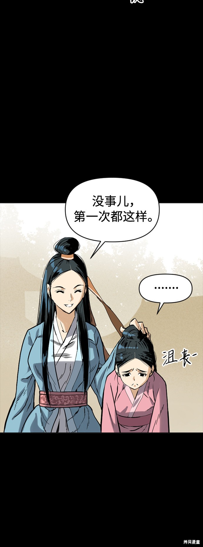 《天下第一人》漫画最新章节第17话免费下拉式在线观看章节第【19】张图片