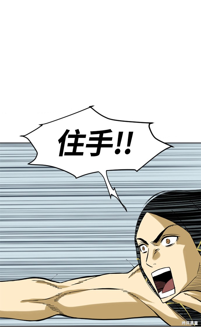 《天下第一人》漫画最新章节第19话免费下拉式在线观看章节第【62】张图片